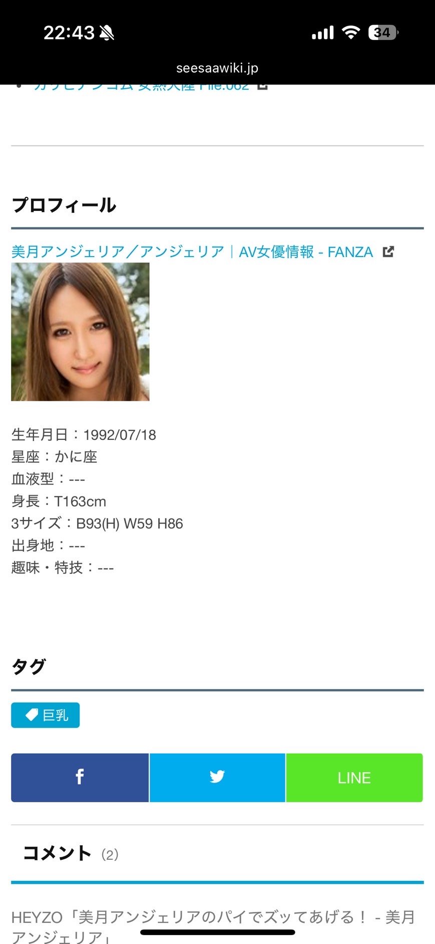 690美月安潔莉亞_2.jpeg
